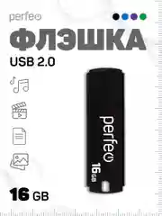 Черный флеш-накопитель Perfeo C05 4, 8, 16, 32, 64 Гб