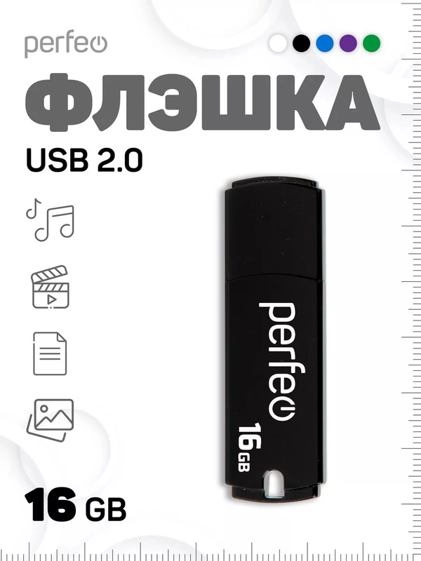 Флеш-накопитель Perfeo C05 4, 8, 16, 32, 64 Гб