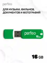 Зеленый флеш-накопитель Perfeo C05 4, 8, 16, 32, 64 Гб