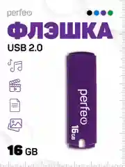 Пурпурный флеш-накопитель Perfeo C05 4, 8, 16, 32, 64 Гб