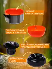 Термос UNIFICO Forte 2000 мл с винтовой пробкой 2 чашки