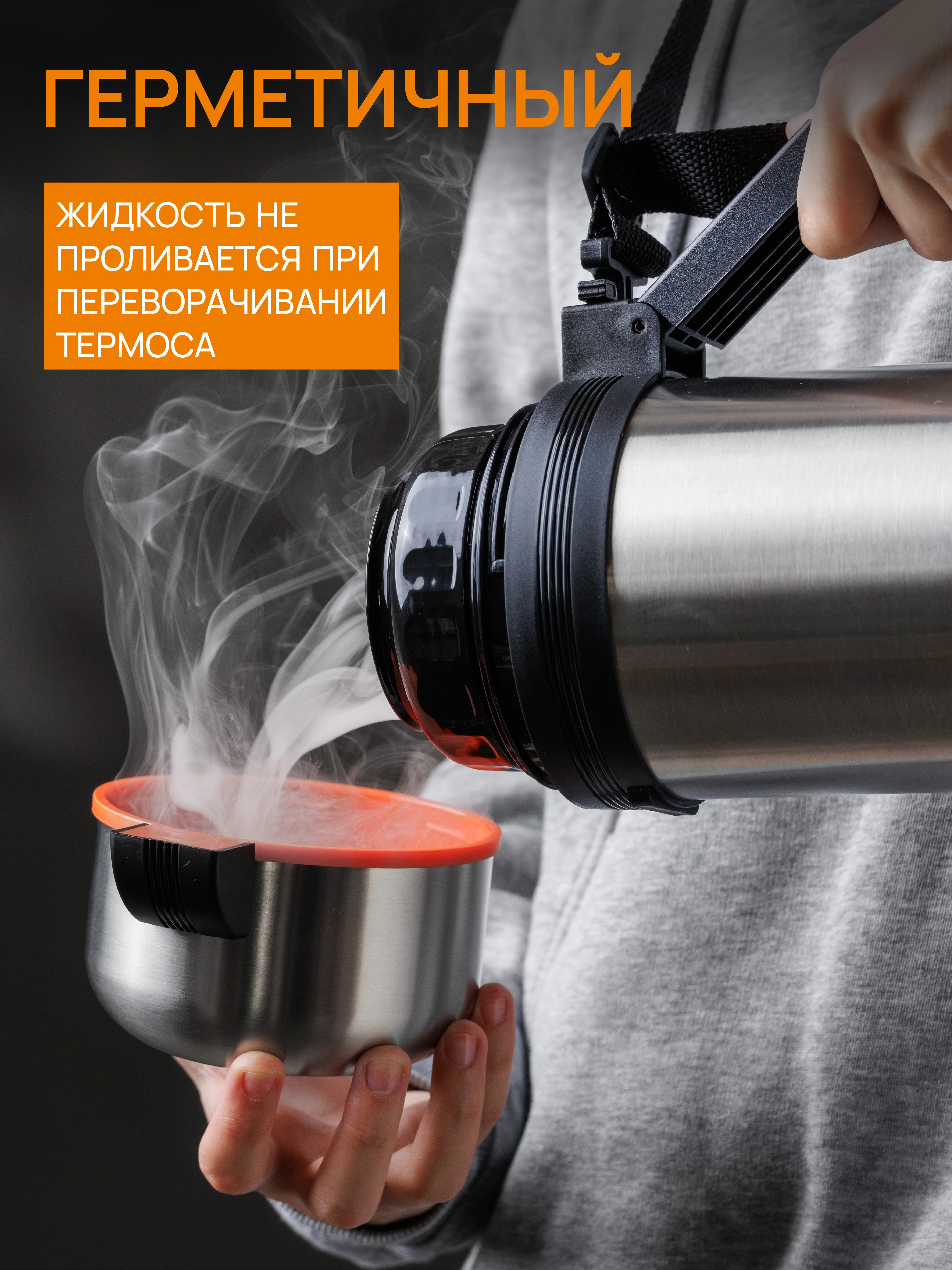 Термос UNIFICO Forte 2000 мл с винтовой пробкой 2 чашки