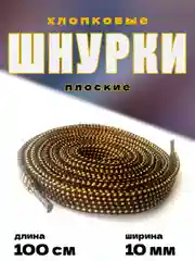 Горчичный шнурки для обуви / шнурки разных цветов