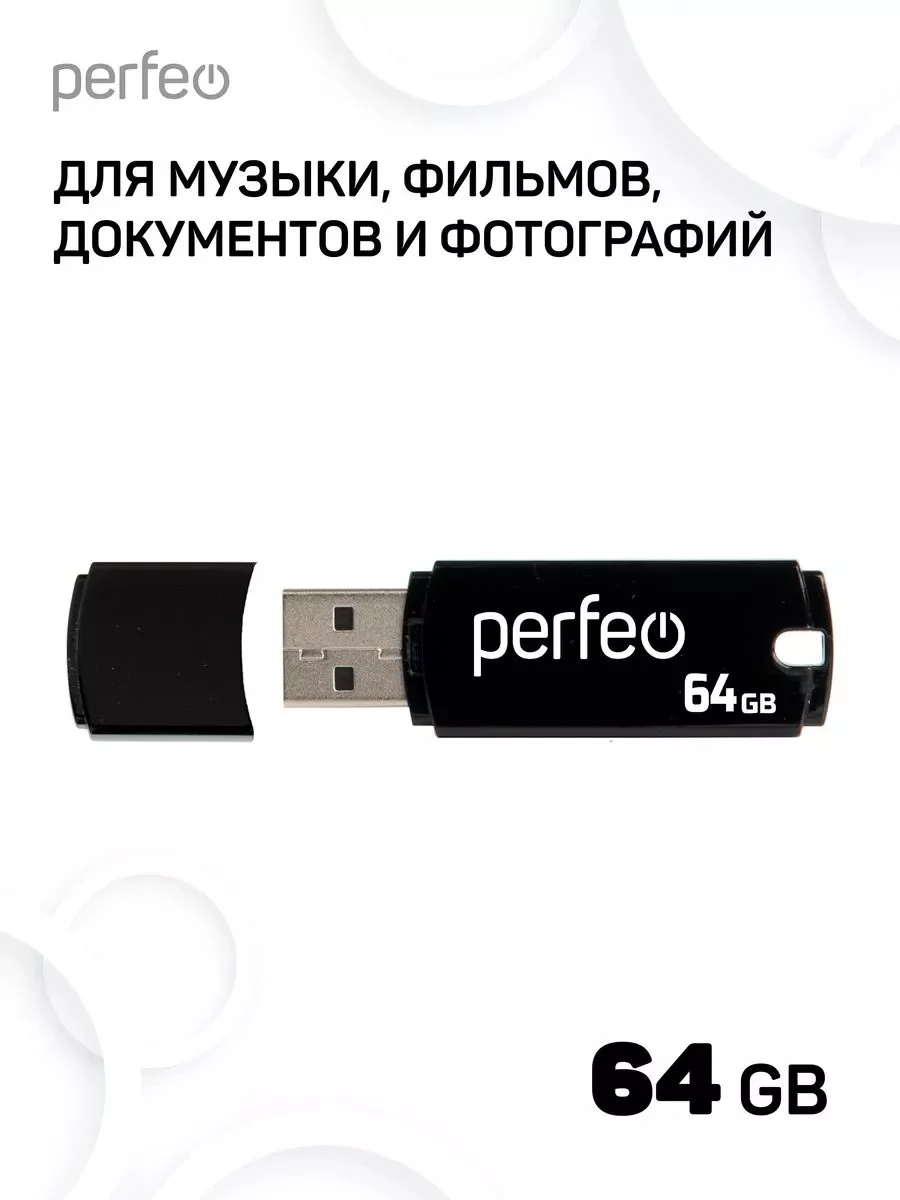 Синий флеш-накопитель Perfeo C05 4, 8, 16, 32, 64 Гб