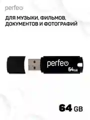 Синий флеш-накопитель Perfeo C05 4, 8, 16, 32, 64 Гб