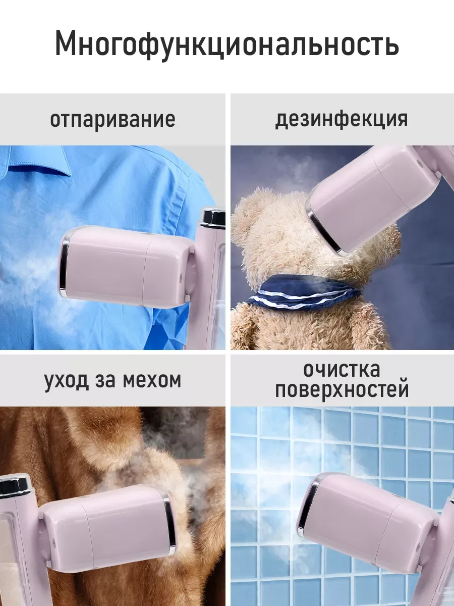 Розовый ручной отпариватель для одежды STINGRAY ST-ST341A розовый