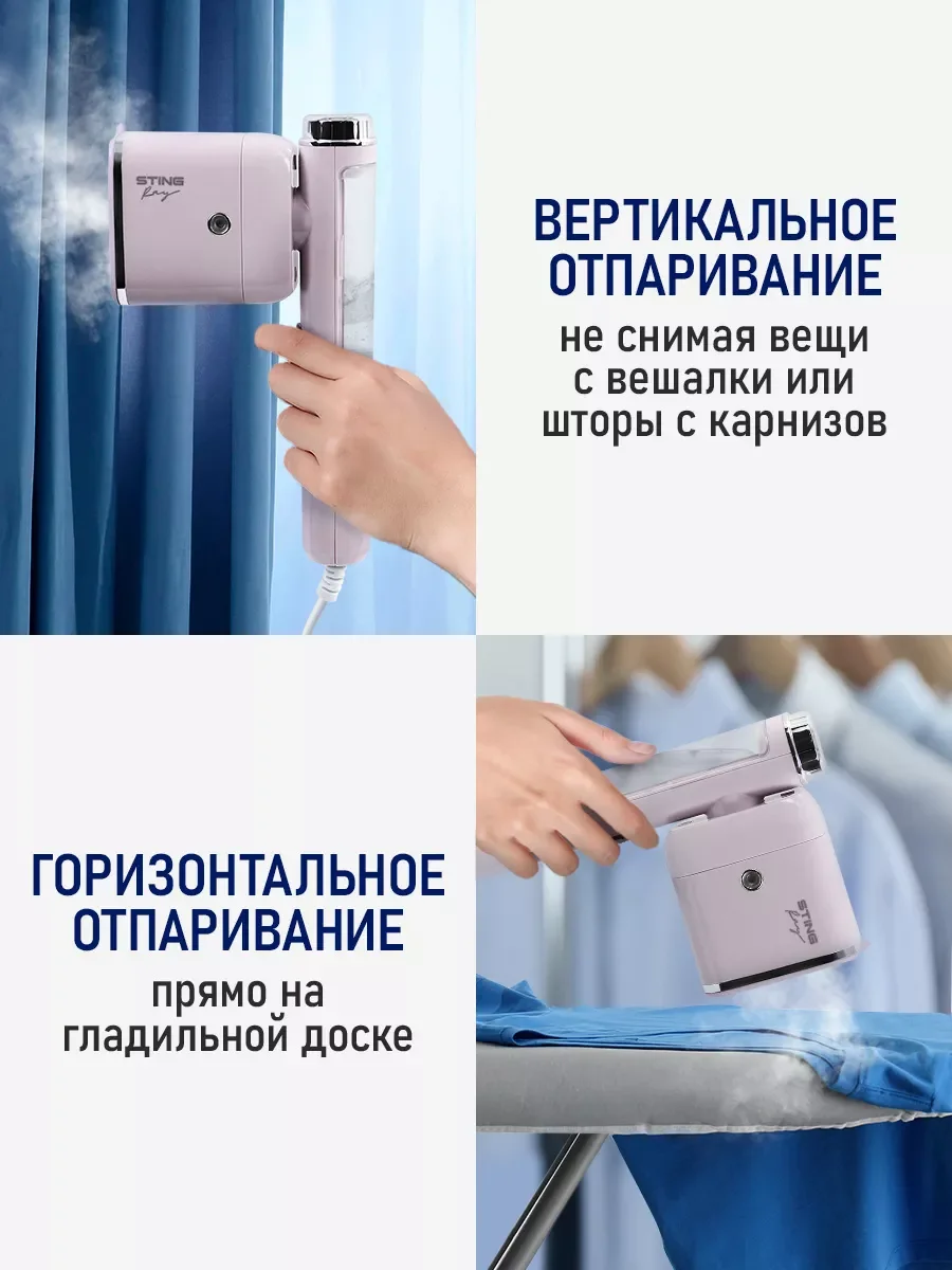 Розовый ручной отпариватель для одежды STINGRAY ST-ST341A розовый