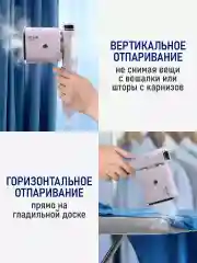 Розовый ручной отпариватель для одежды STINGRAY ST-ST341A розовый