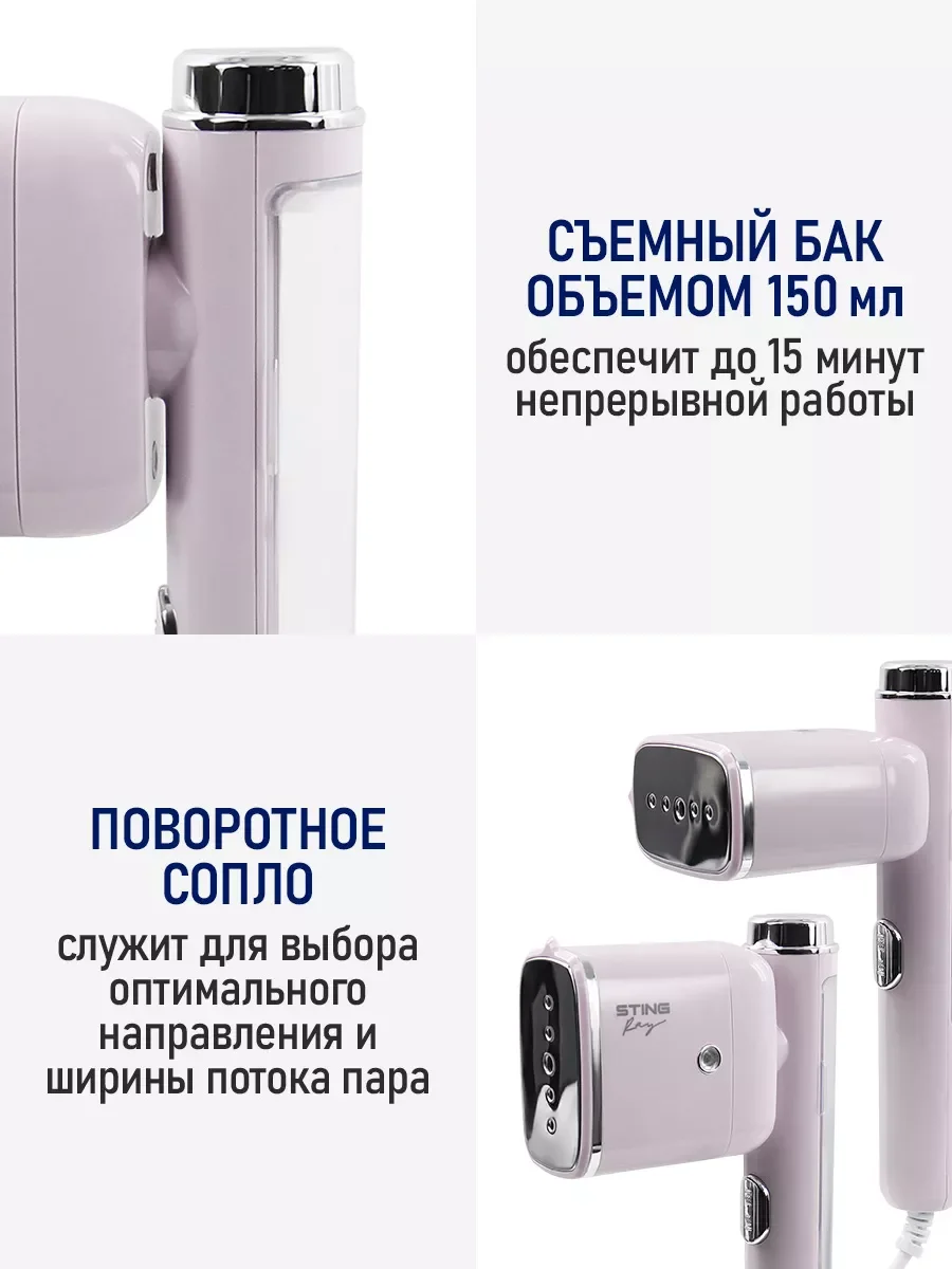 Розовый ручной отпариватель для одежды STINGRAY ST-ST341A розовый