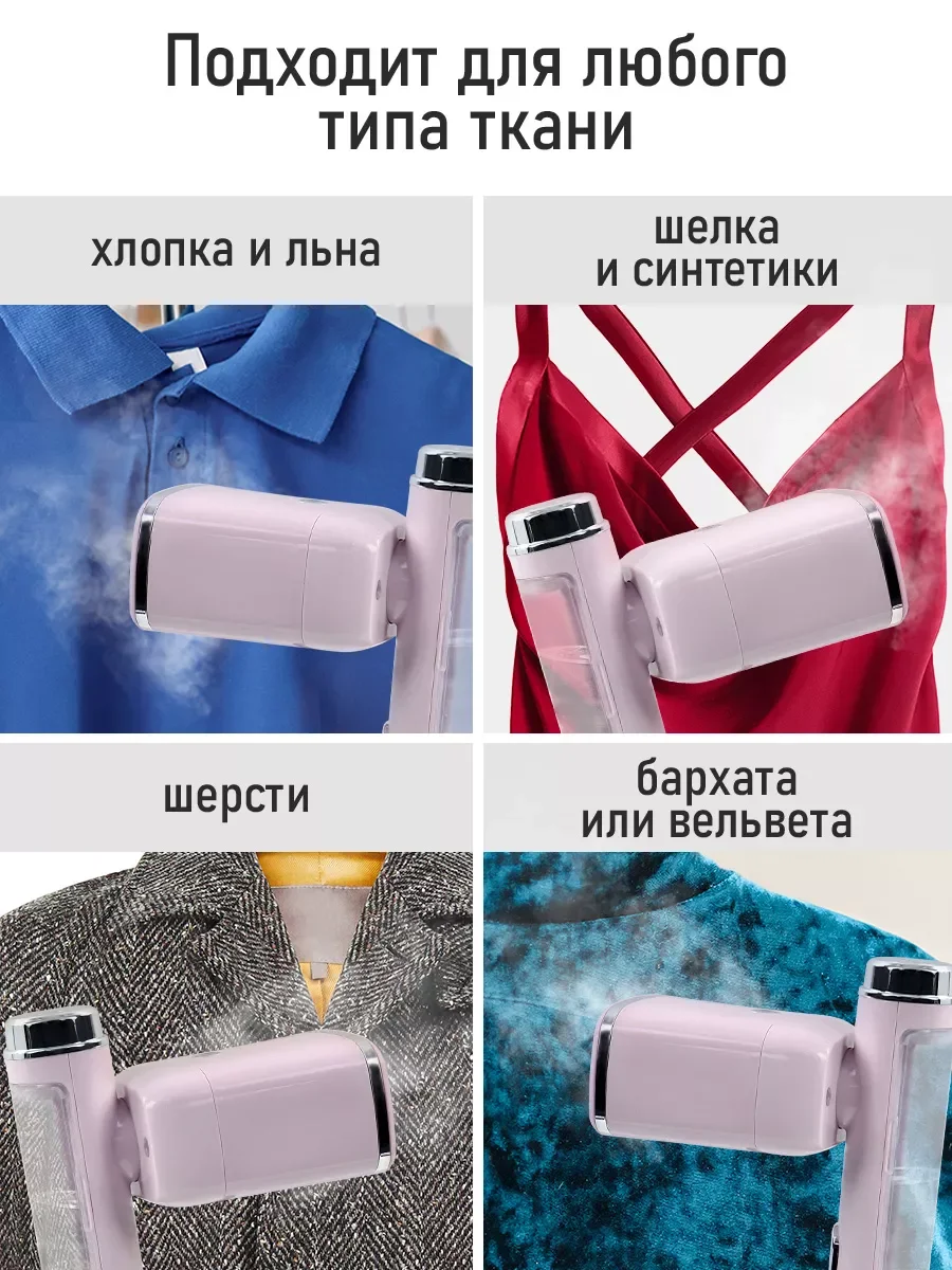 Розовый ручной отпариватель для одежды STINGRAY ST-ST341A розовый
