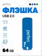 Синий флеш-накопитель Perfeo C05 4, 8, 16, 32, 64 Гб