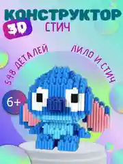 Синий 3д конструктор из мини блоков более 10 видов, развивающий