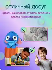 Синий 3д конструктор из мини блоков более 10 видов, развивающий