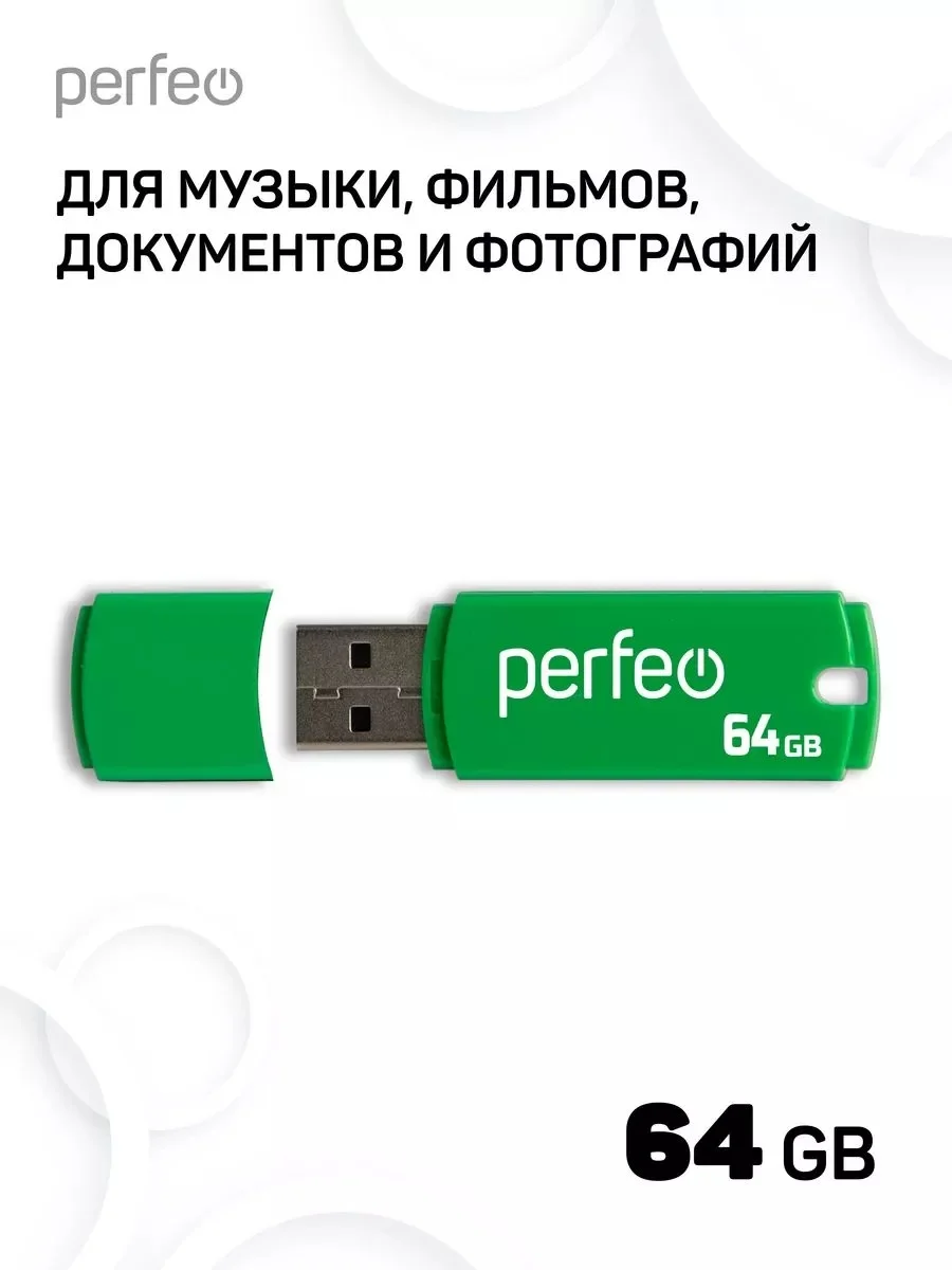 Зеленый флеш-накопитель Perfeo C05 4, 8, 16, 32, 64 Гб