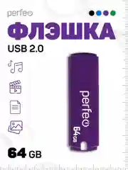 Пурпурный флеш-накопитель Perfeo C05 4, 8, 16, 32, 64 Гб