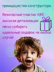 Синий 3д конструктор из мини блоков более 10 видов, развивающий