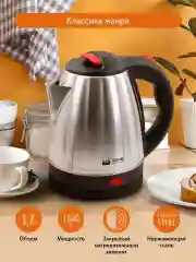 Электрический чайник HOME ELEMENT HE-KT166 красный рубин
