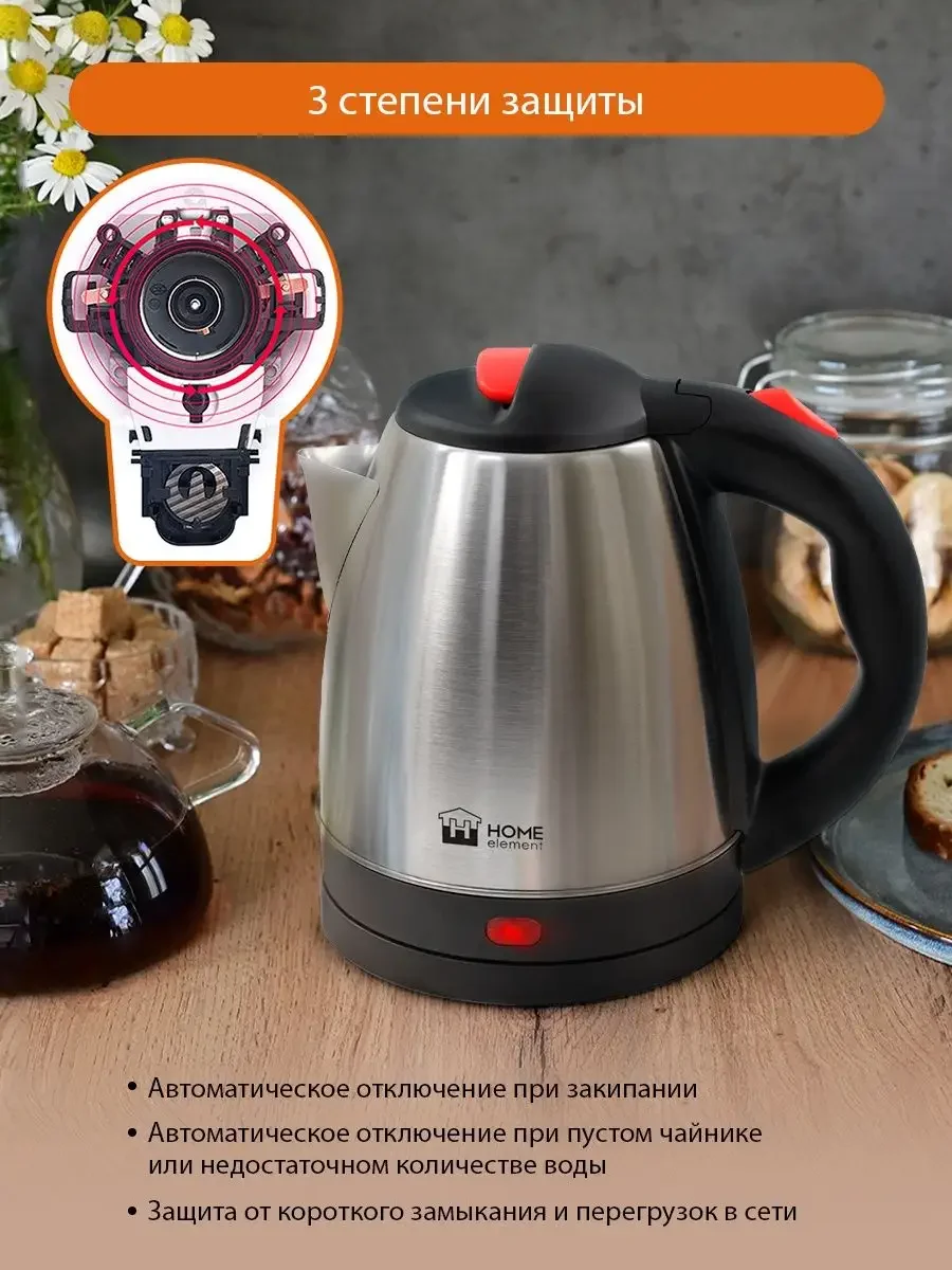 Красный электрический чайник HOME ELEMENT HE-KT166 красный рубин