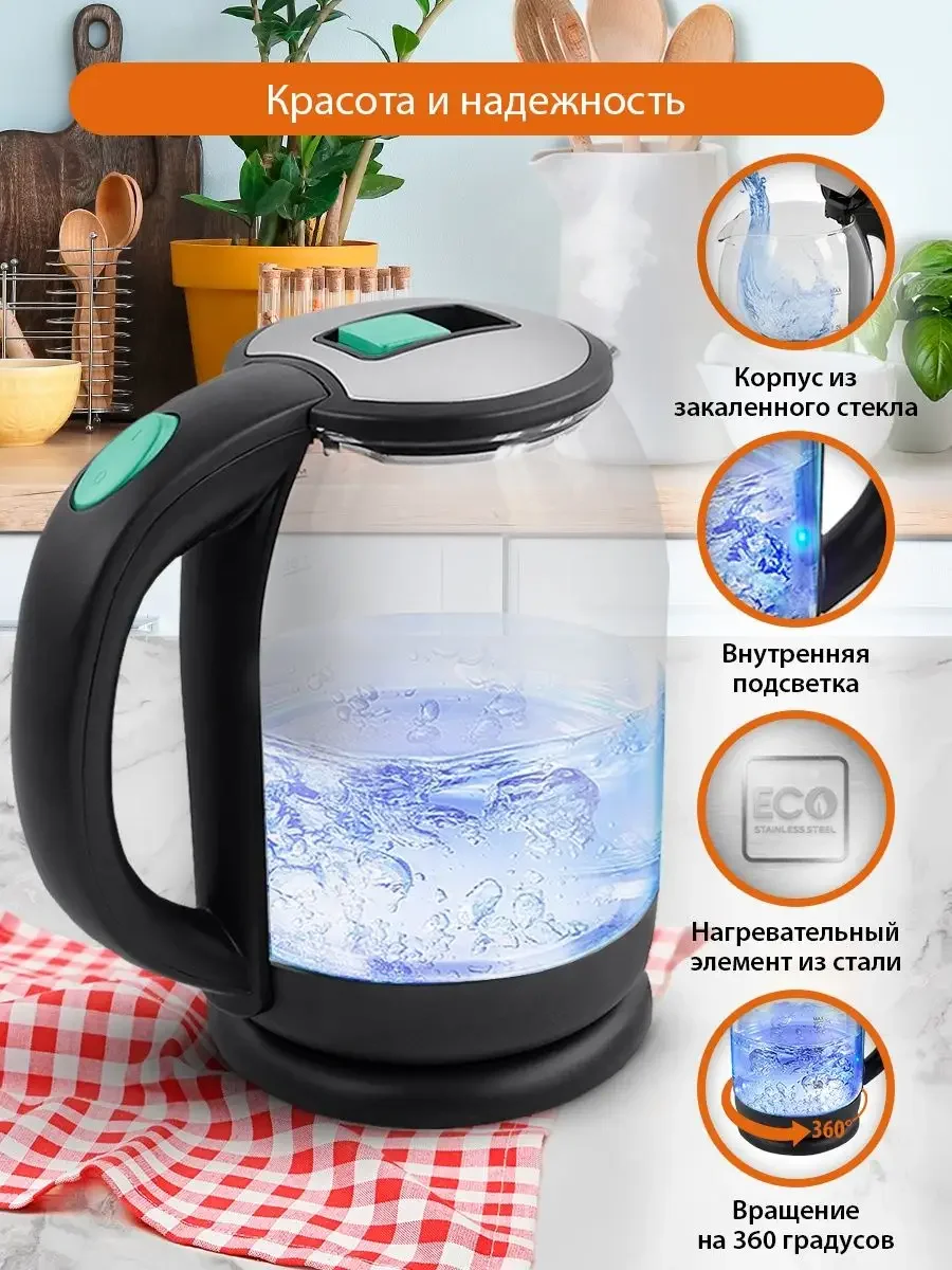 Черный чайник электрический HOME ELEMENT HE-KT2301 стеклянный 2 Л с подсветкой, светлая яшма