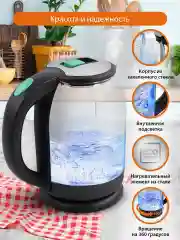 Черный чайник электрический HOME ELEMENT HE-KT2301 стеклянный 2 Л с подсветкой, светлая яшма