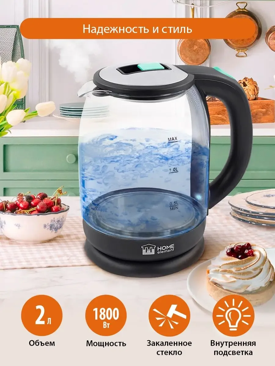 Черный чайник электрический HOME ELEMENT HE-KT2301 стеклянный 2 Л с подсветкой, светлая яшма