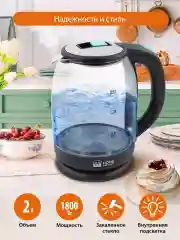 Черный чайник электрический HOME ELEMENT HE-KT2301 стеклянный 2 Л с подсветкой, светлая яшма