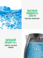 Черный чайник электрический MARTA MT-4645 металлический / 2200W/ Объем-1,8л/ черный