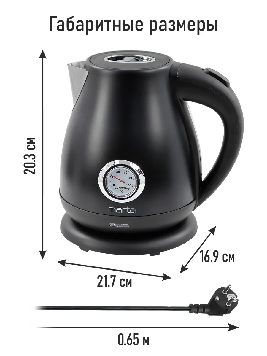 Черный чайник электрический MARTA MT-4645 металлический / 2200W/ Объем-1,8л/ черный