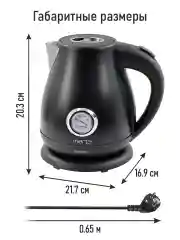Черный чайник электрический MARTA MT-4645 металлический / 2200W/ Объем-1,8л/ черный