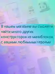Желтый 3д конструктор из мини блоков более 10 видов, развивающий