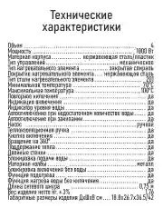 Белый термопот LUMME LU-3835 4Л, высококачественная сталь, кипячение/автоподогрев/ белый ментол