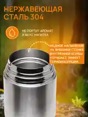 Термос UNIFICO Forte для еды 500 мл пробка с клапаном