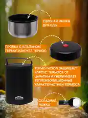 Термос UNIFICO Forte для еды 500 мл пробка с клапаном