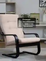 Бежевый мягкое кресло для отдыха в гостиную Альс