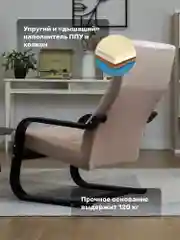 Бежевый мягкое кресло для отдыха в гостиную Альс