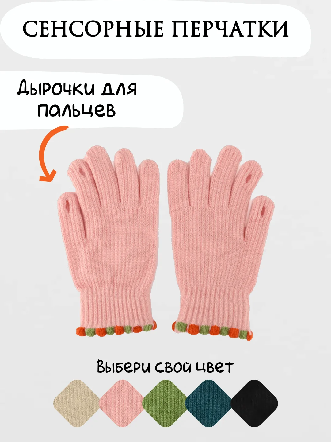 Розовый женские вязаные перчатки, с начесом, с дыркой для сенсора, 5 цветов