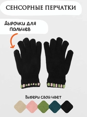 Женские вязаные перчатки, с начесом, с дыркой для сенсора, 5 цветов
