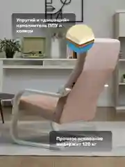Бежевый мягкое кресло для отдыха в гостиную Альс