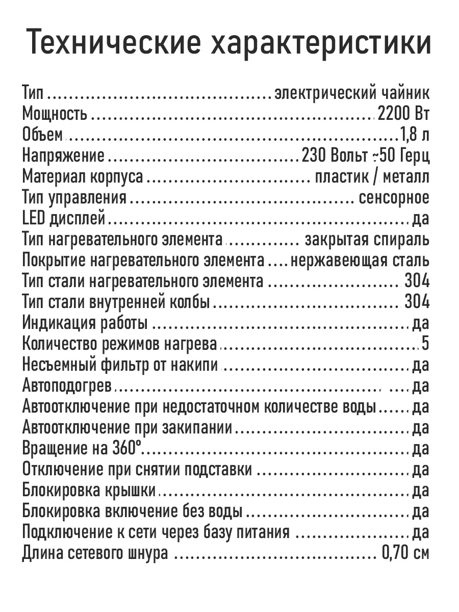 Черный чайник электрический STINGRAY ST-KT3015A ручной выбор температуры, автоподогрев, черный