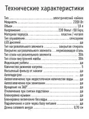 Черный чайник электрический STINGRAY ST-KT3015A ручной выбор температуры, автоподогрев, черный