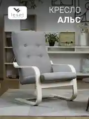 Серый мягкое кресло для отдыха в гостиную Альс