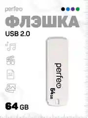 Белый флеш-накопитель Perfeo C05 4, 8, 16, 32, 64 Гб