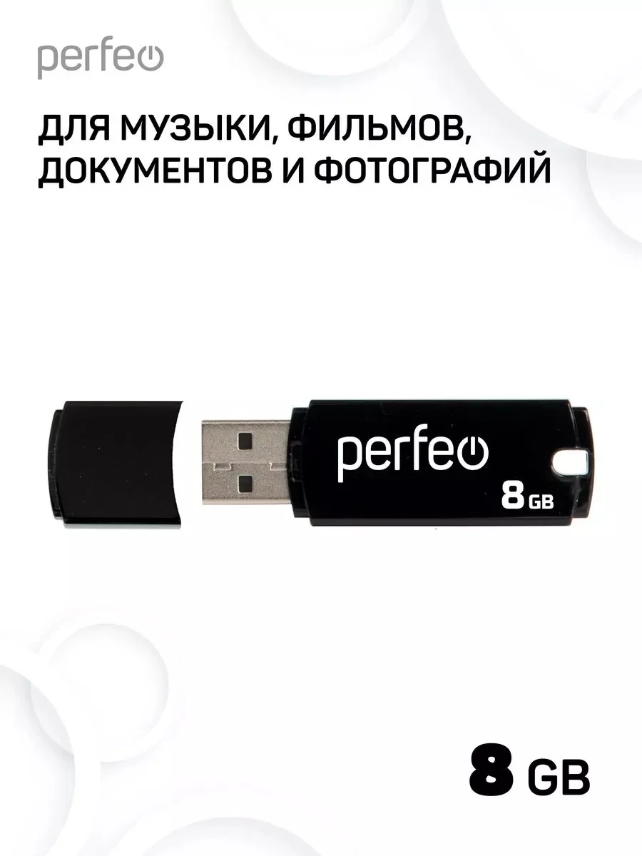 Синий флеш-накопитель Perfeo C05 4, 8, 16, 32, 64 Гб