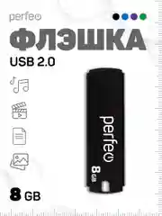 Синий флеш-накопитель Perfeo C05 4, 8, 16, 32, 64 Гб