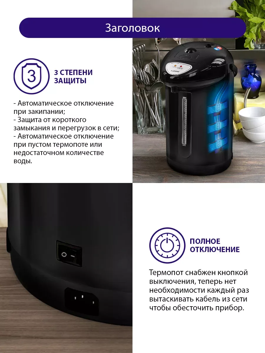Черный термопот LUMME LU-3835 4Л, кипячение, автоподогрев, черный/черный