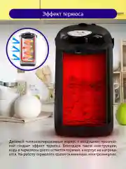 Черный термопот LUMME LU-3835 4Л, кипячение, автоподогрев, черный/черный