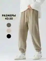 Брюки мужские, вельветовые спортивные