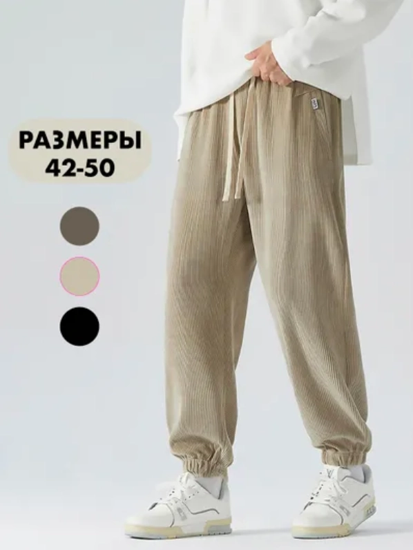 Брюки мужские, вельветовые спортивные