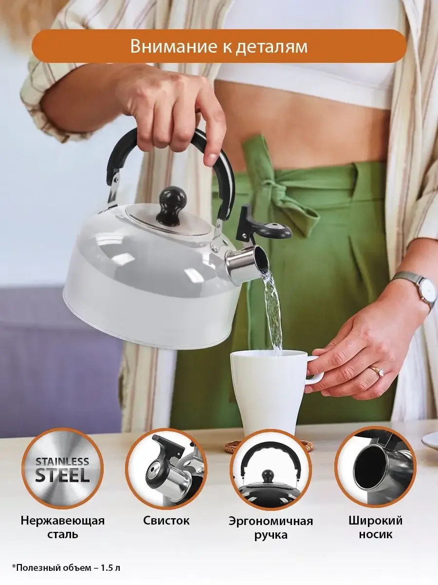Белый чайник со свистком HOME ELEMENT HE-WK1602,2л, нерж. сталь , белый жемчуг