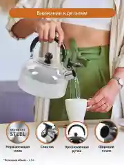 Белый чайник со свистком HOME ELEMENT HE-WK1602,2л, нерж. сталь , белый жемчуг